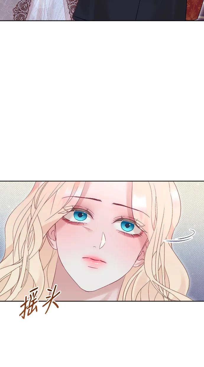 驯服黑化的野兽 - 第43话 - 第44张图