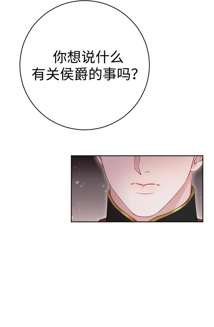 驯服黑化的野兽 - 第43话 - 第50张图