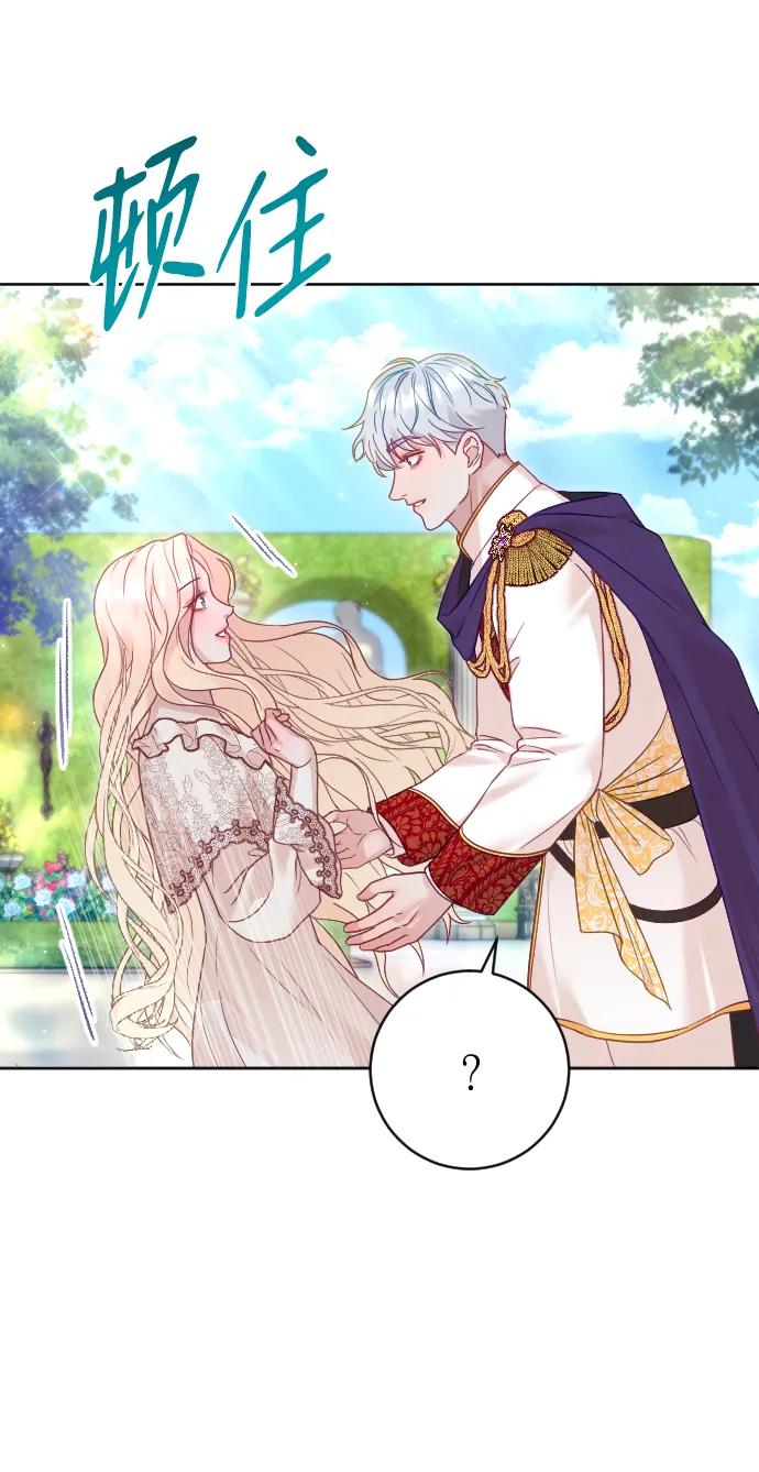 驯服黑化的野兽 - 第43话 - 第5张图