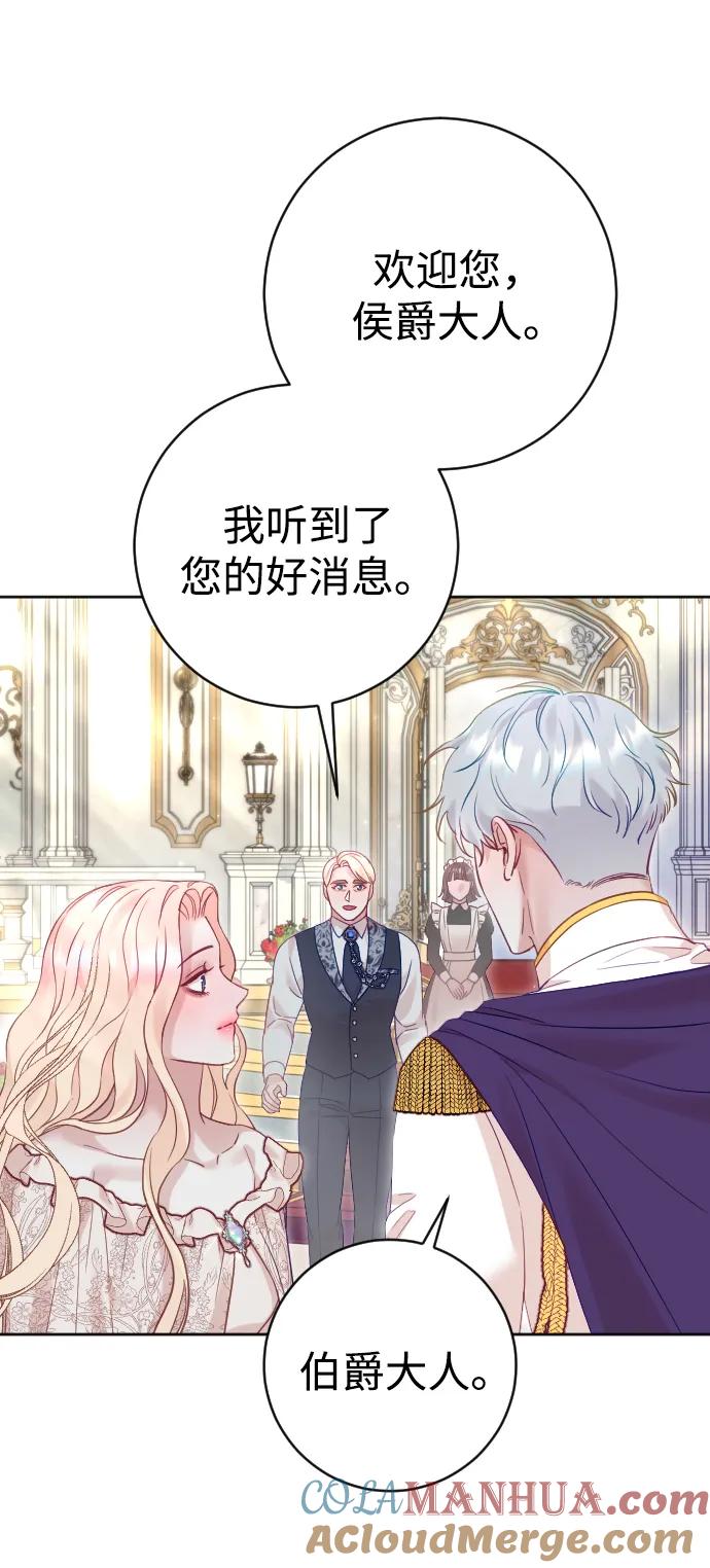 驯服黑化的野兽 - 第43话 - 第10张图