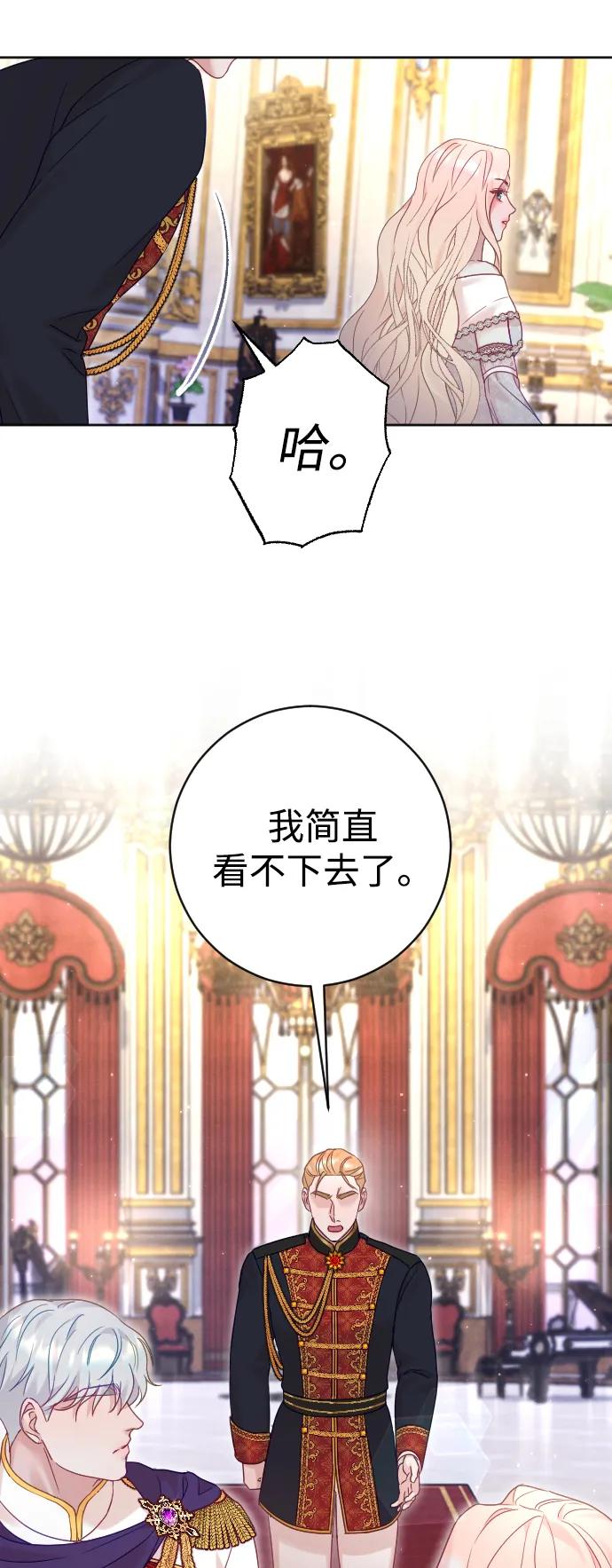 驯服黑化的野兽 - 第43话 - 第36张图