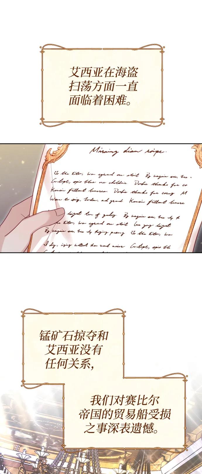 驯服黑化的野兽 - 第43话 - 第14张图