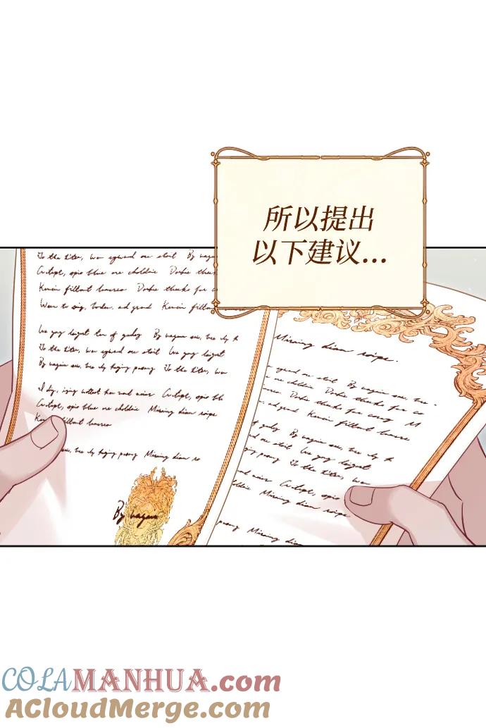 驯服黑化的野兽 - 第43话 - 第16张图