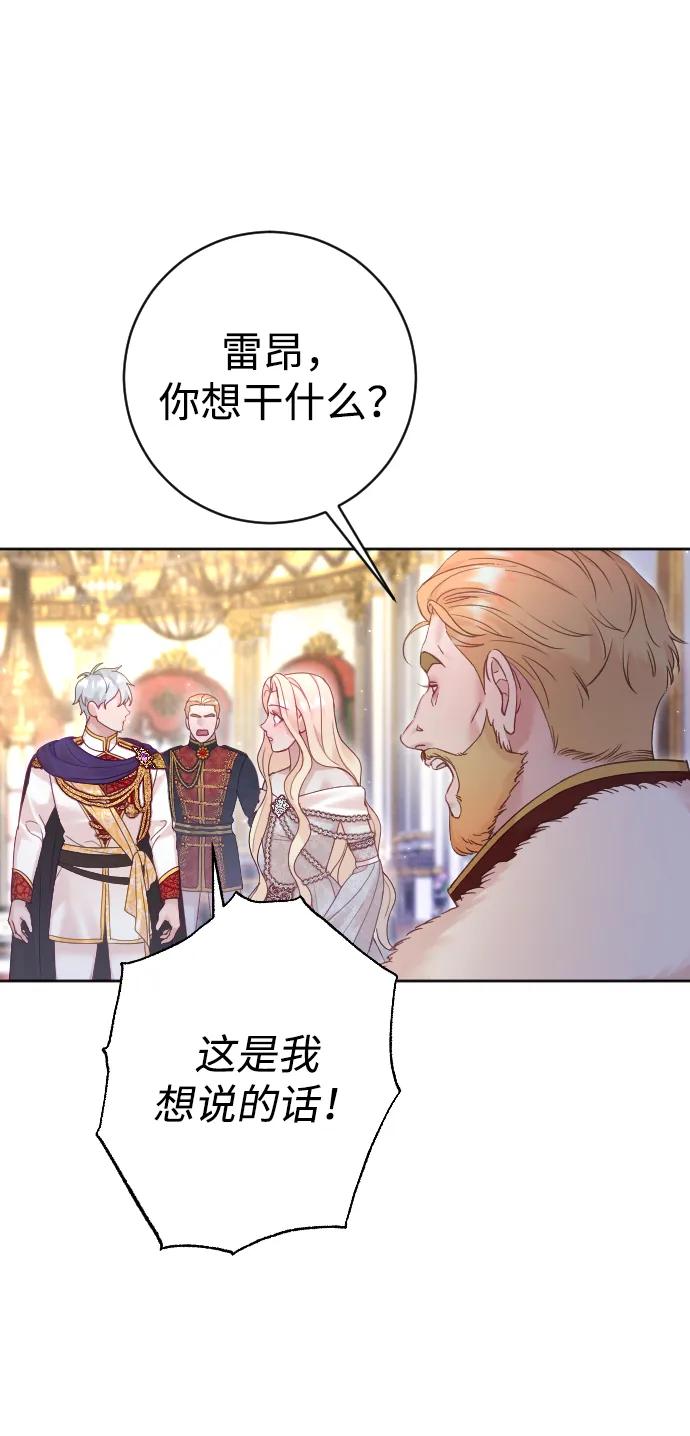 驯服黑化的野兽 - 第43话 - 第38张图