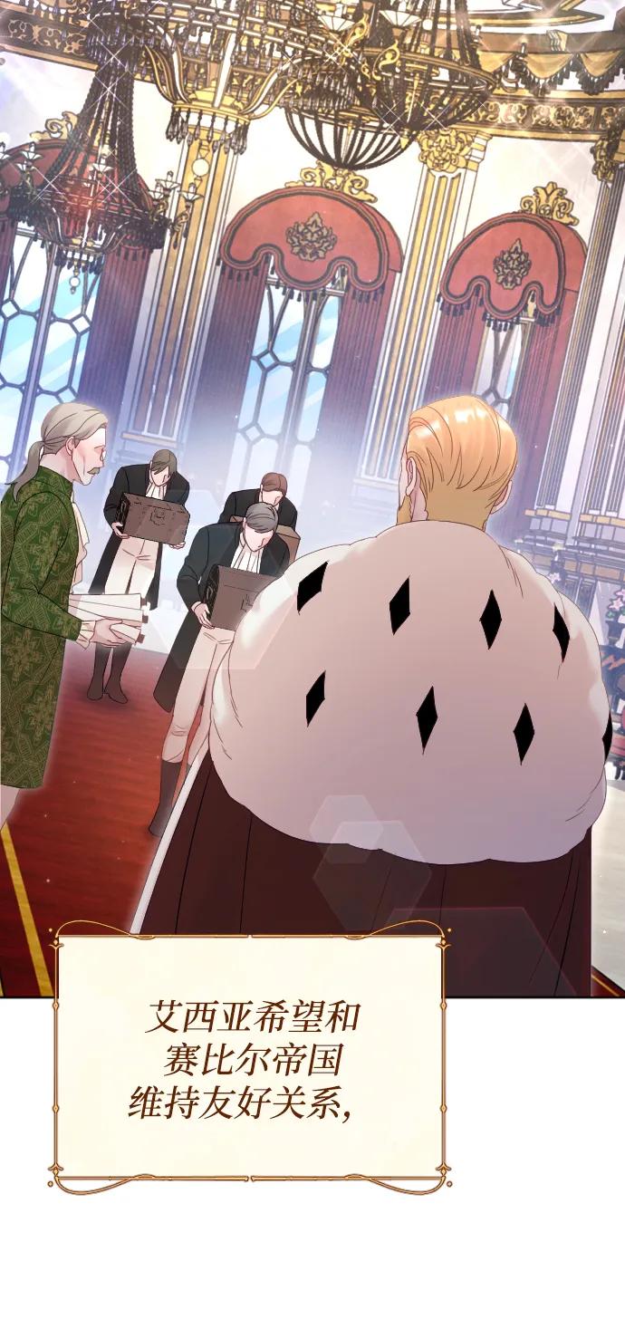 驯服黑化的野兽 - 第43话 - 第15张图