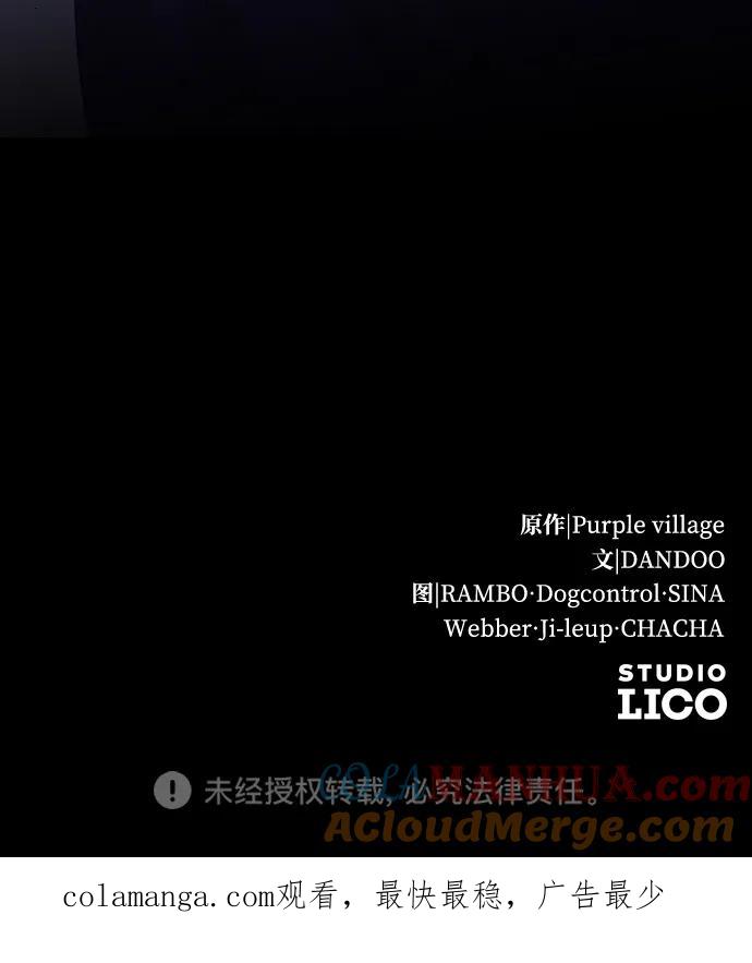 驯服黑化的野兽 - 第43话 - 第76张图