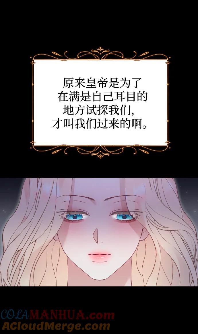 驯服黑化的野兽 - 第43话 - 第25张图