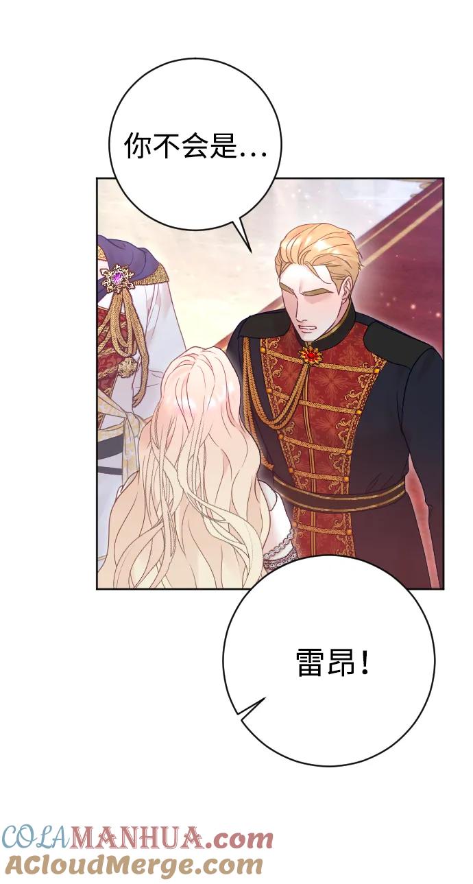 驯服黑化的野兽 - 第43话 - 第49张图