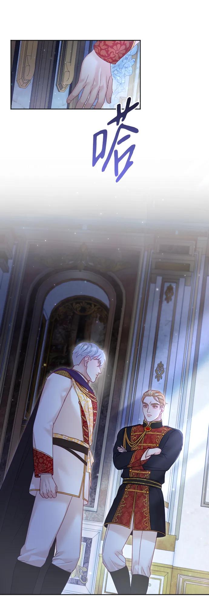 驯服黑化的野兽 - 第43话 - 第56张图