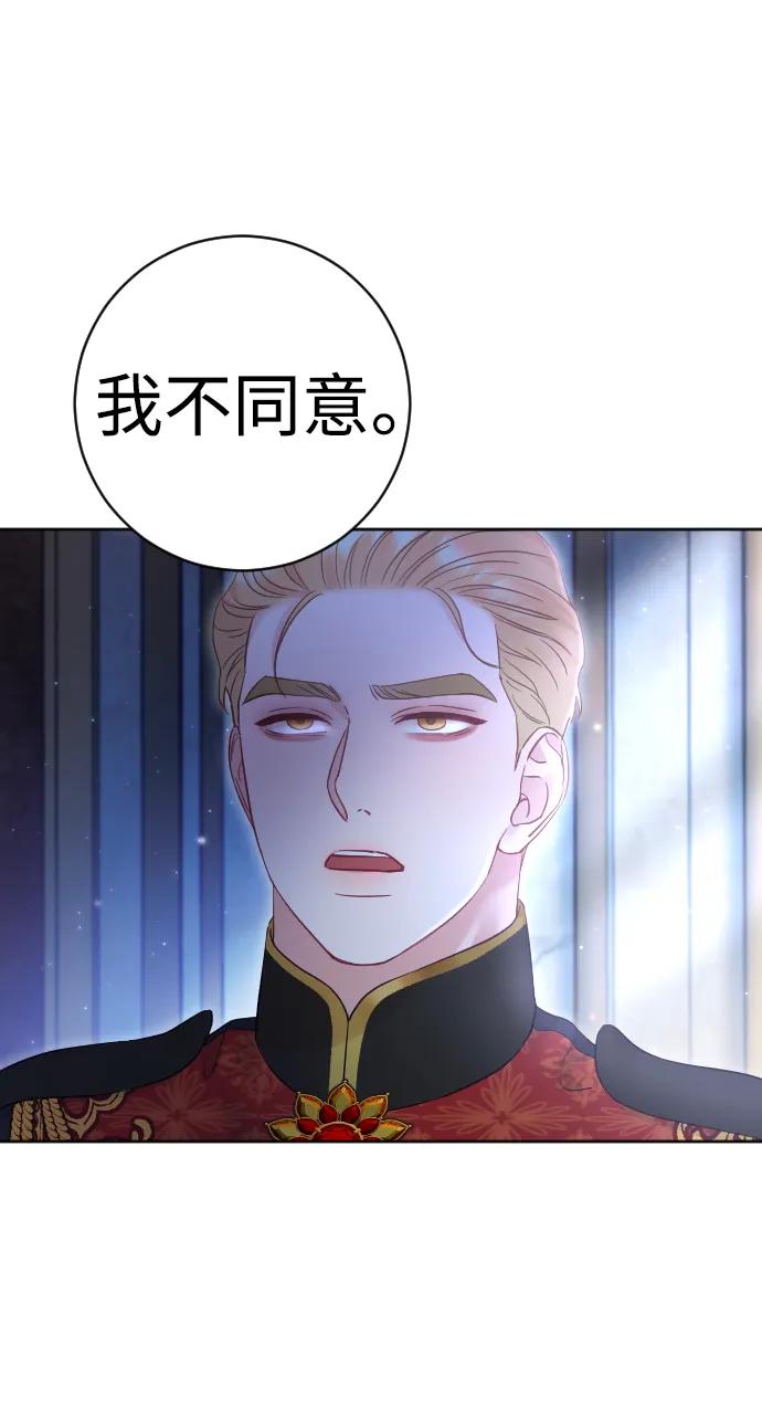 驯服黑化的野兽 - 第43话 - 第62张图