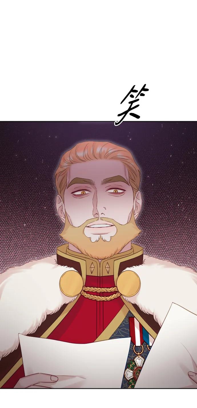 驯服黑化的野兽 - 第43话 - 第17张图