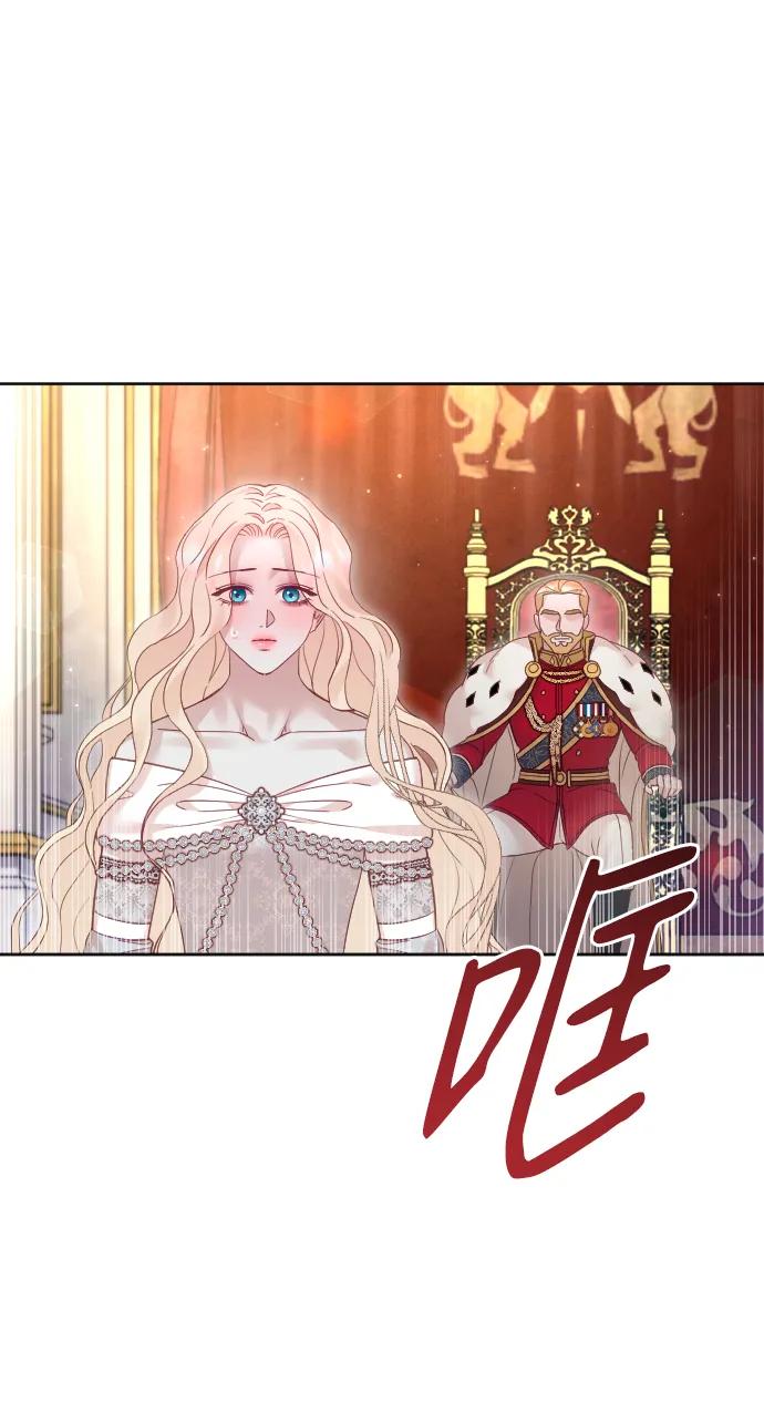 驯服黑化的野兽 - 第43话 - 第53张图