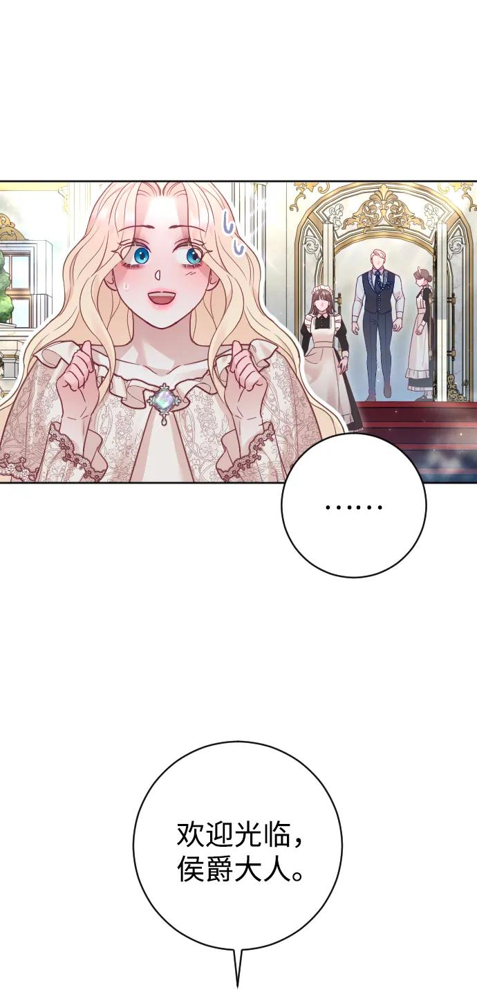 驯服黑化的野兽 - 第43话 - 第6张图