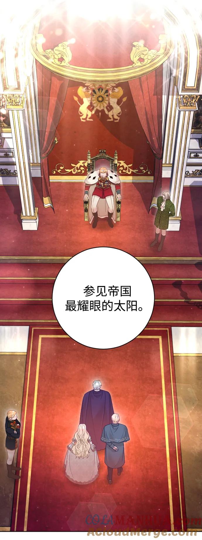 驯服黑化的野兽 - 第43话 - 第19张图