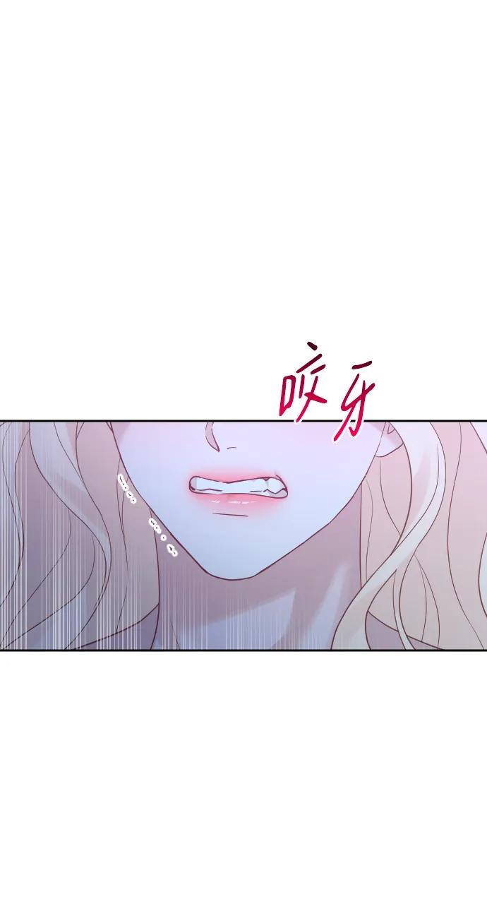 驯服黑化的野兽 - 第44话 - 第89张图