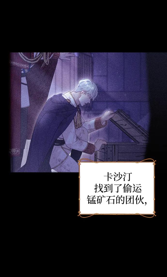 驯服黑化的野兽 - 第44话 - 第30张图