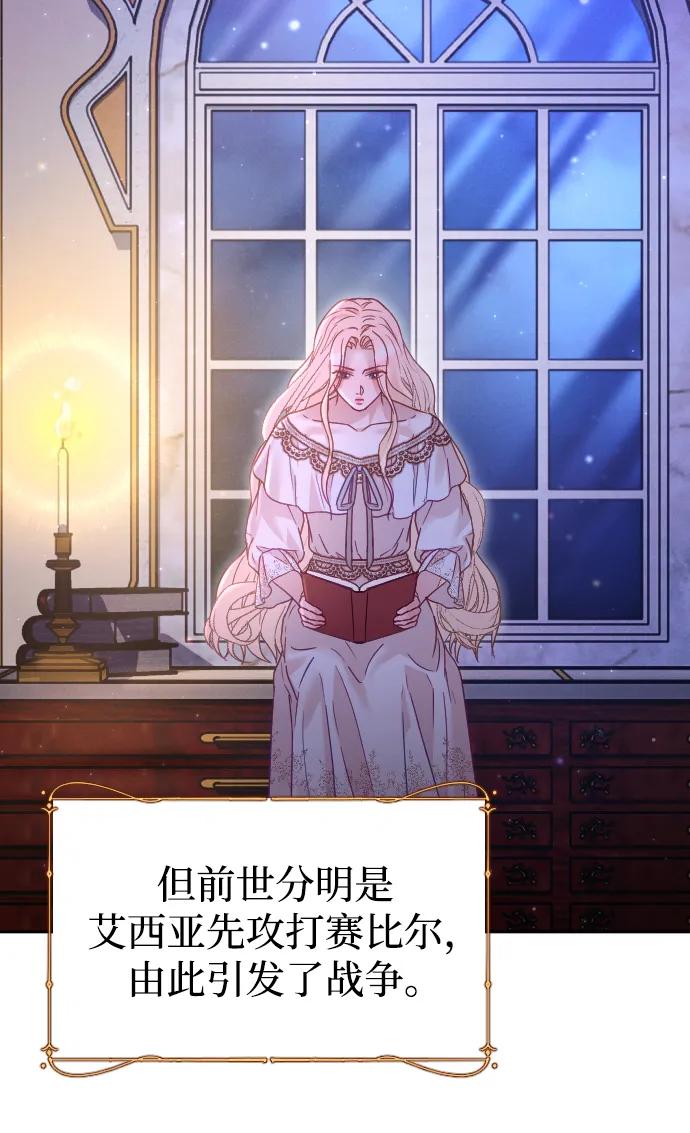 驯服黑化的野兽 - 第44话 - 第32张图