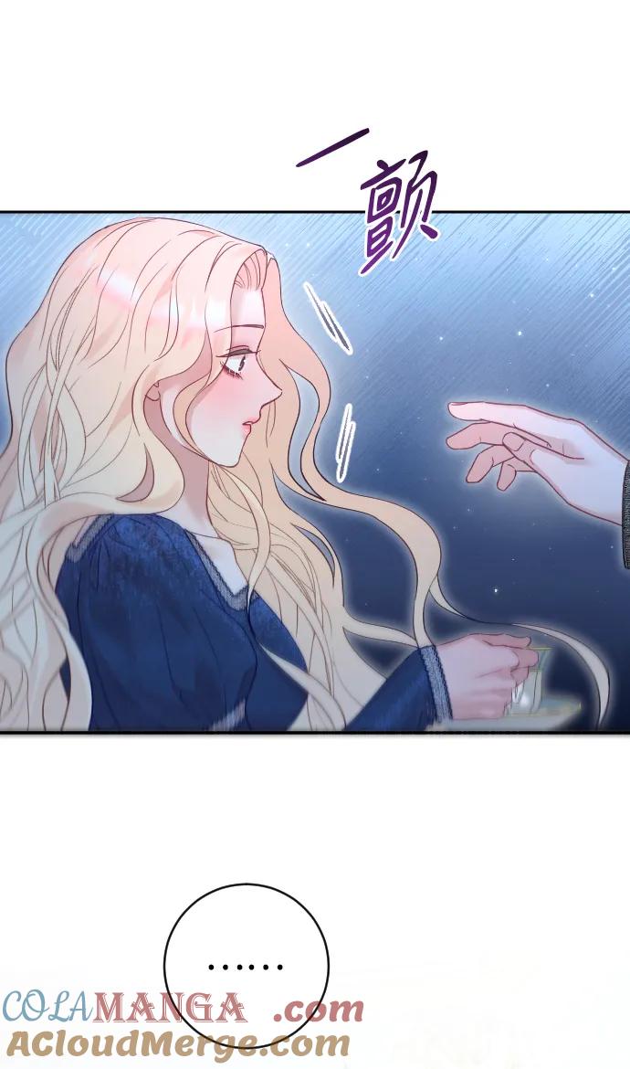 驯服黑化的野兽 - 第44话 - 第49张图