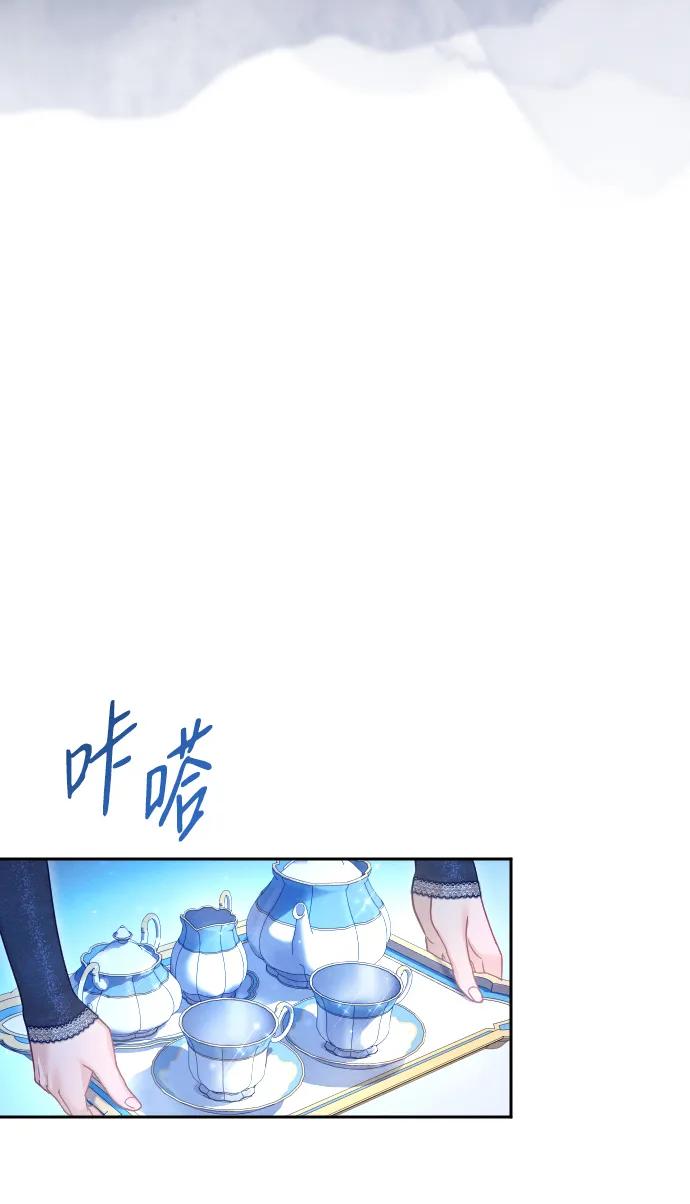 驯服黑化的野兽 - 第44话 - 第41张图