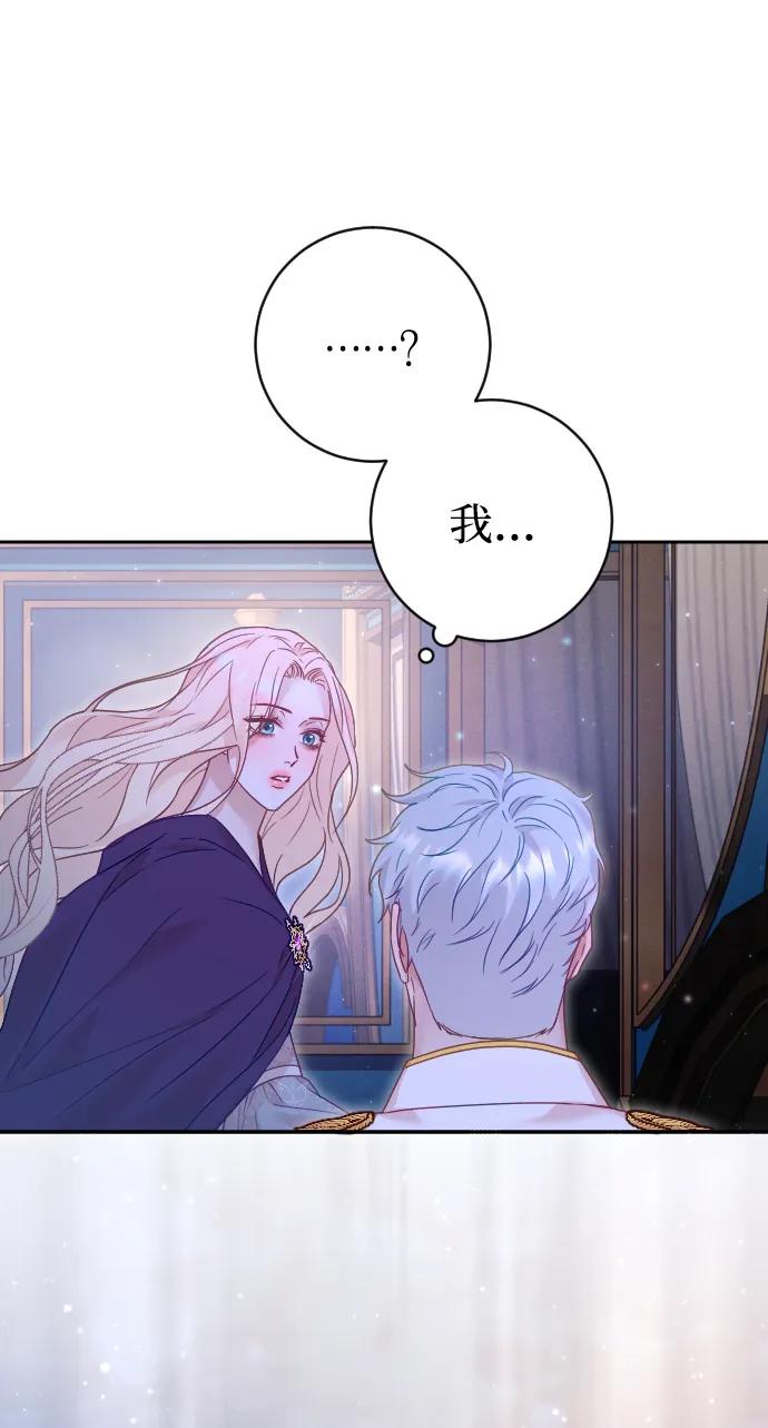 驯服黑化的野兽 - 第44话 - 第15张图