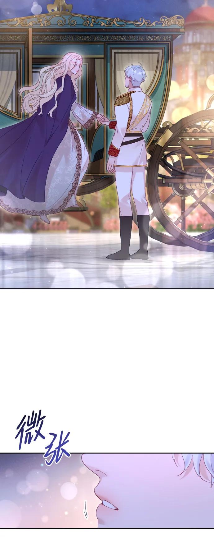 驯服黑化的野兽 - 第44话 - 第14张图