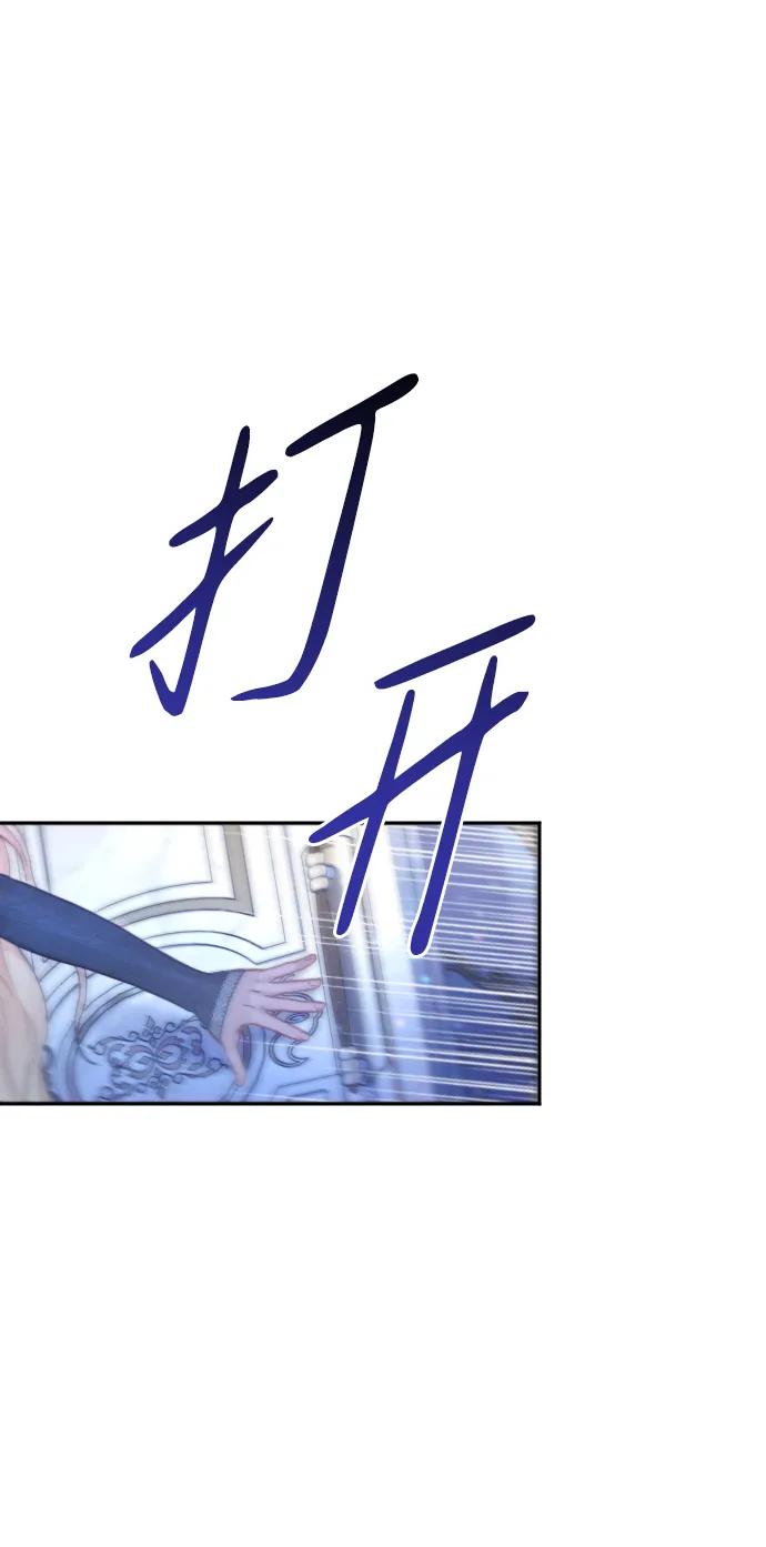 驯服黑化的野兽 - 第44话 - 第83张图