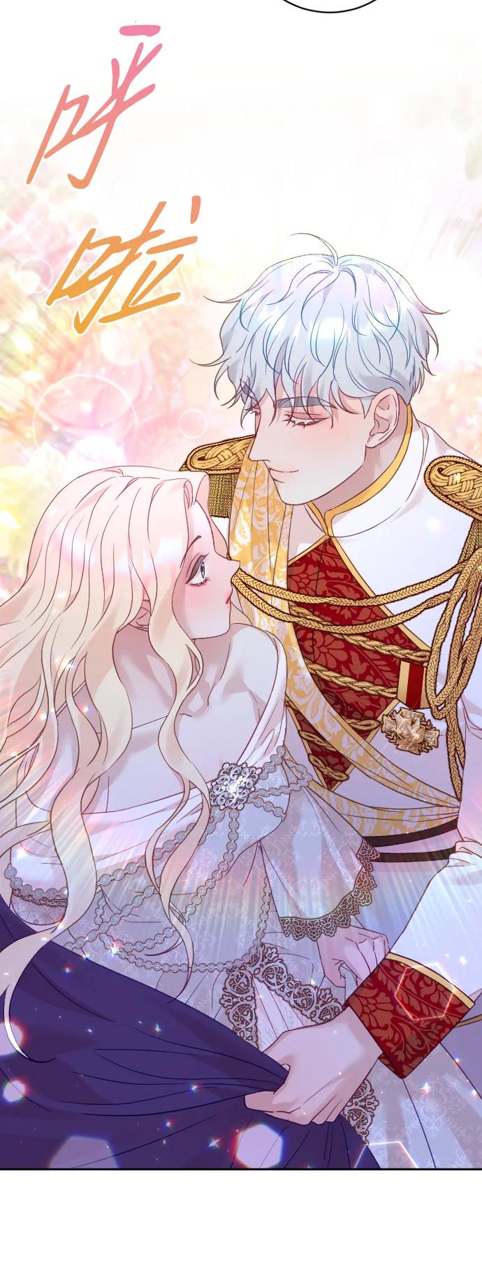 驯服黑化的野兽 - 第44话 - 第9张图