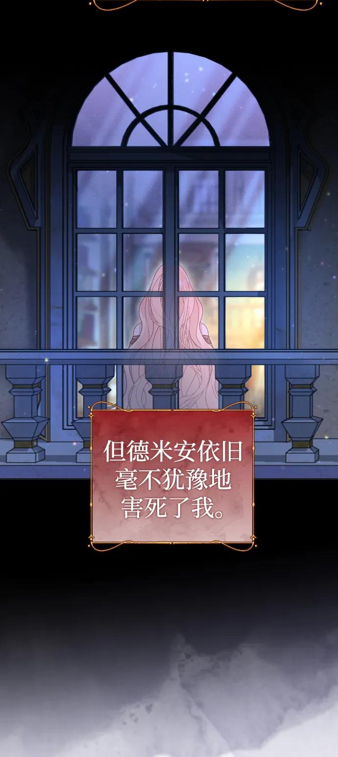 驯服黑化的野兽 - 第44话 - 第35张图