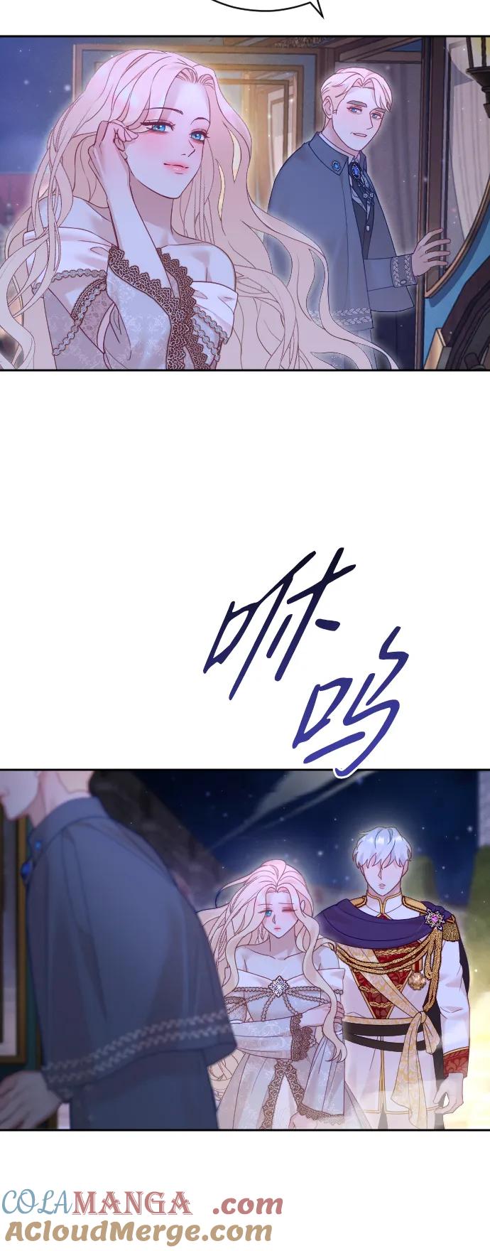 驯服黑化的野兽 - 第44话 - 第7张图