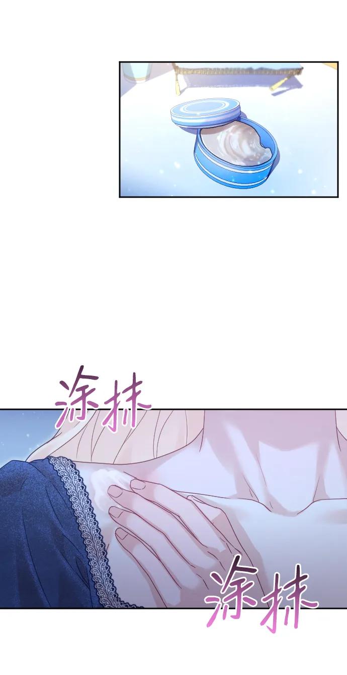 驯服黑化的野兽 - 第44话 - 第84张图