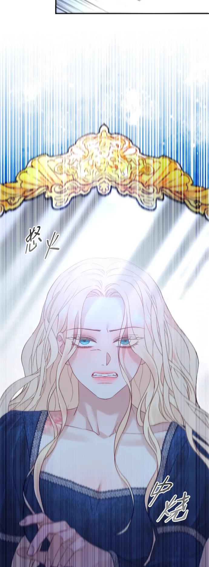 驯服黑化的野兽 - 第44话 - 第86张图