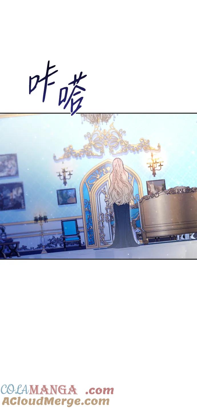 驯服黑化的野兽 - 第44话 - 第82张图