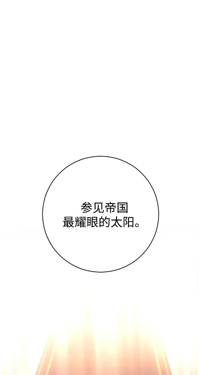 驯服黑化的野兽 - 第45话 - 第23张图