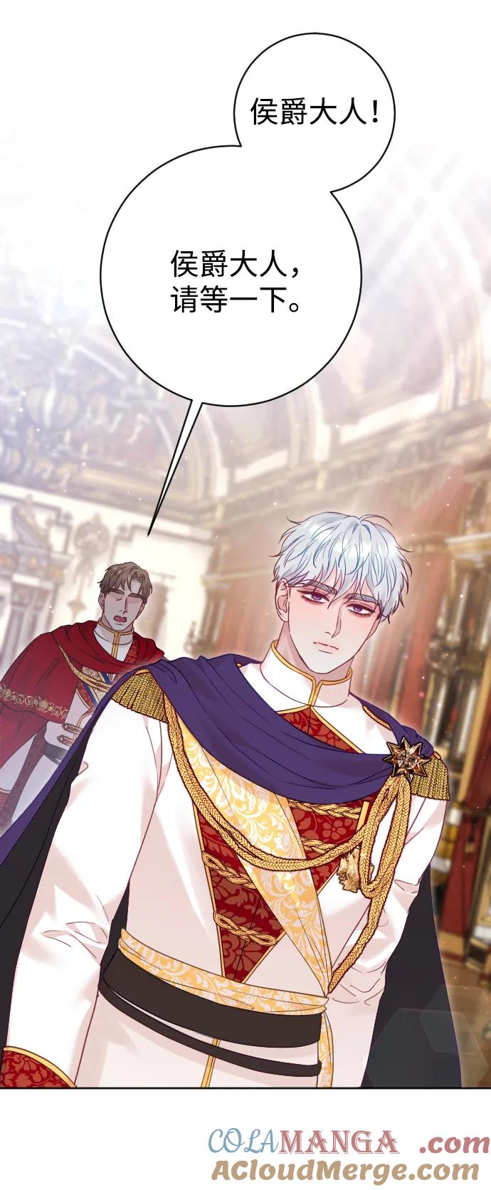 驯服黑化的野兽 - 第45话 - 第43张图