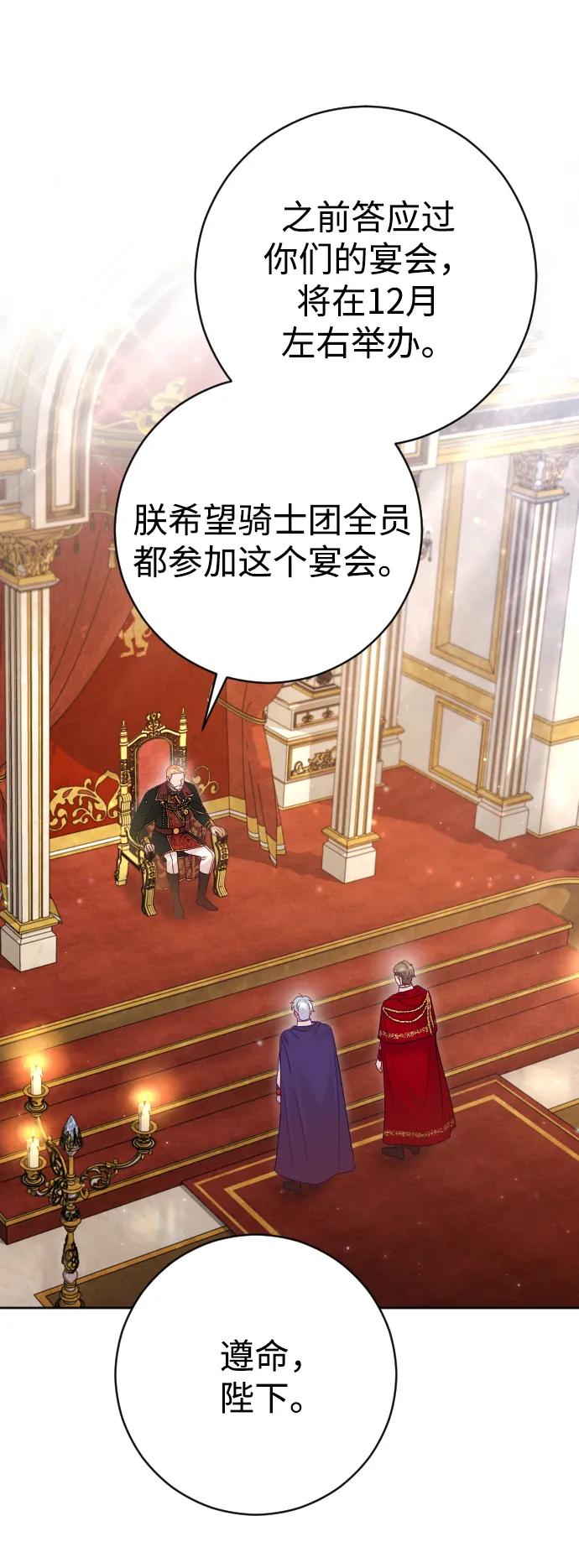 驯服黑化的野兽 - 第45话 - 第26张图