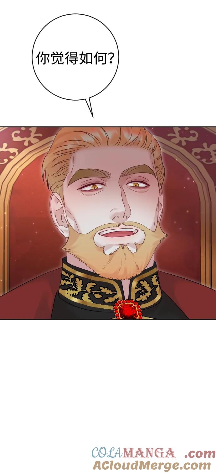 驯服黑化的野兽 - 第45话 - 第31张图