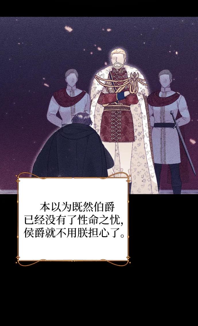 驯服黑化的野兽 - 第45话 - 第14张图