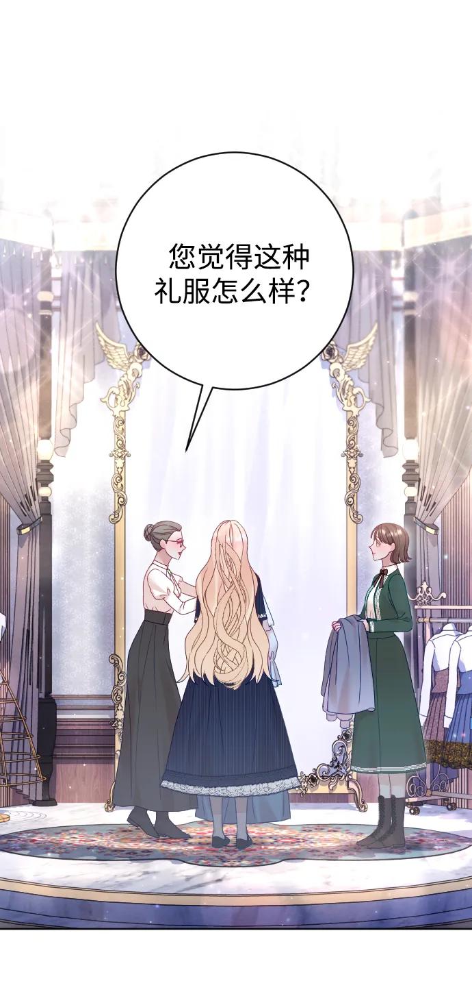 驯服黑化的野兽 - 第45话 - 第63张图