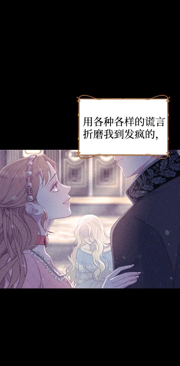 驯服黑化的野兽 - 第45话 - 第74张图