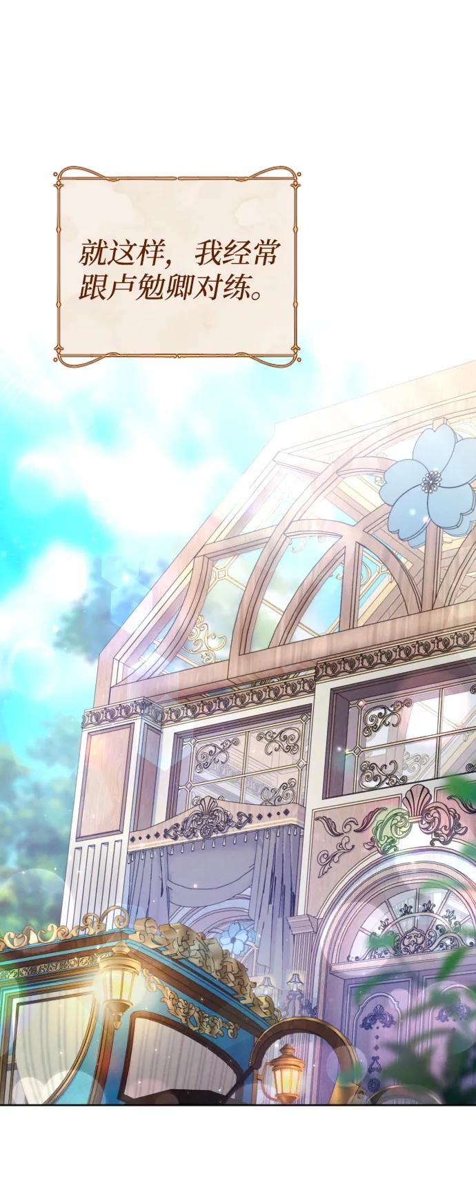 驯服黑化的野兽 - 第45话 - 第54张图