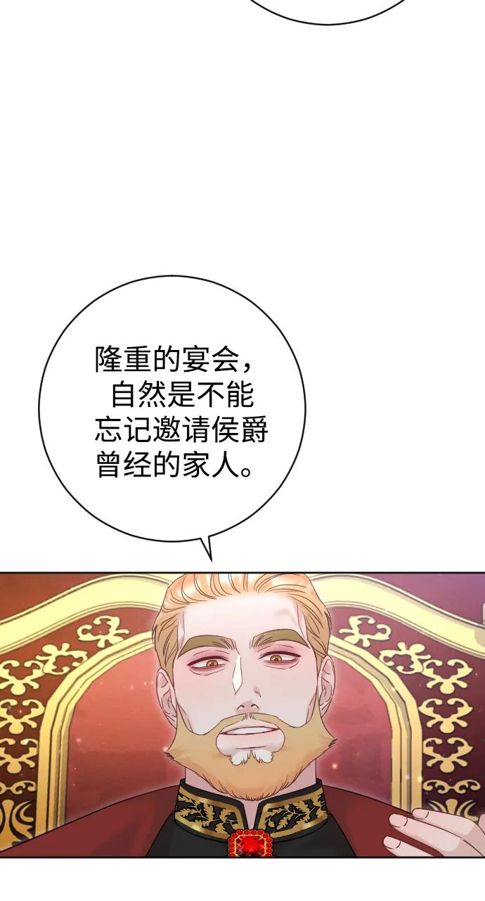 驯服黑化的野兽 - 第45话 - 第39张图