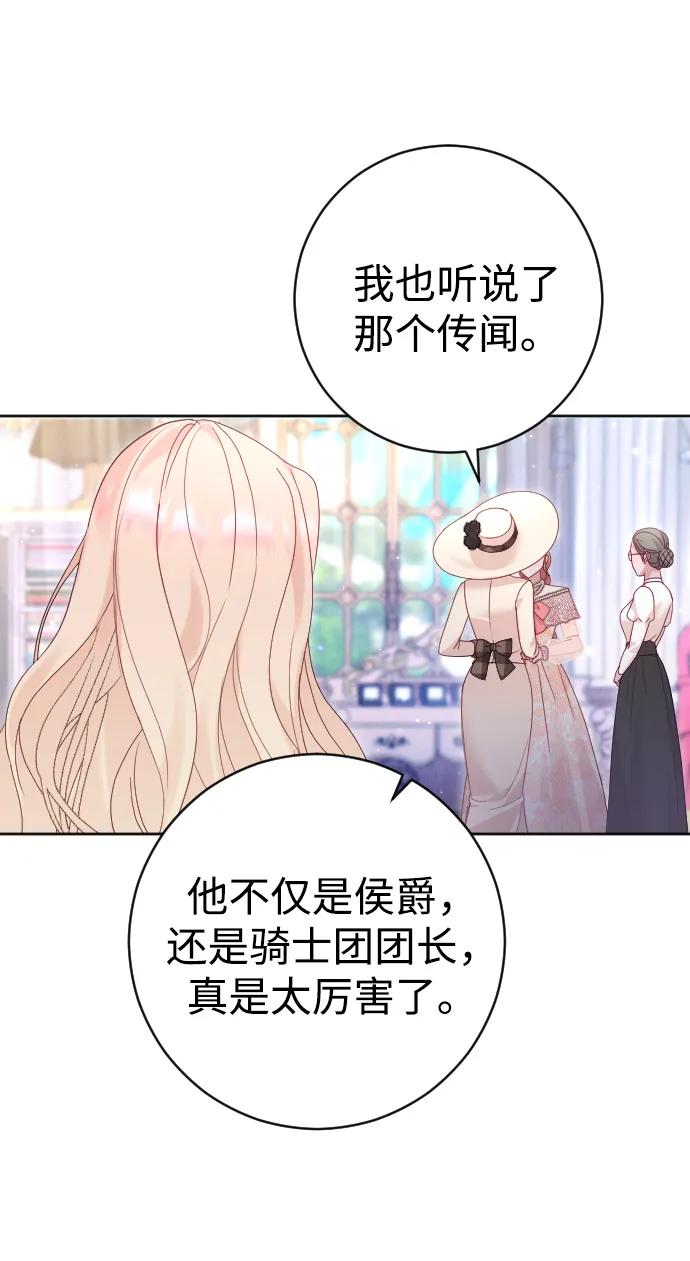 驯服黑化的野兽 - 第45话 - 第59张图