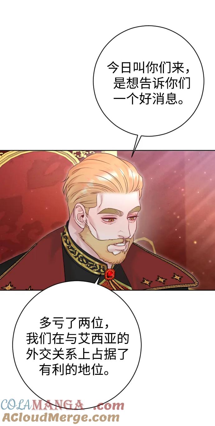 驯服黑化的野兽 - 第45话 - 第25张图