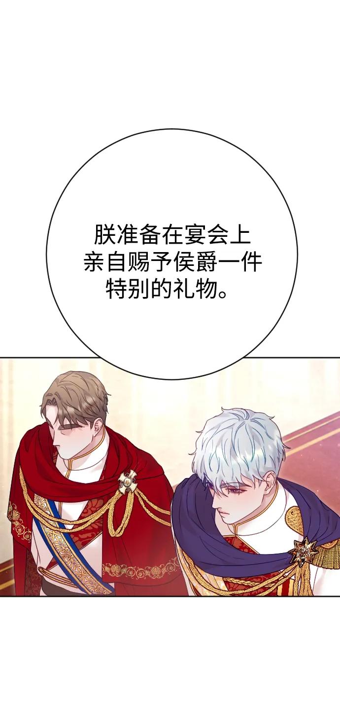 驯服黑化的野兽 - 第45话 - 第27张图