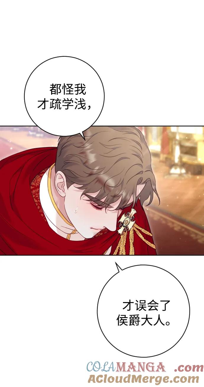 驯服黑化的野兽 - 第45话 - 第46张图