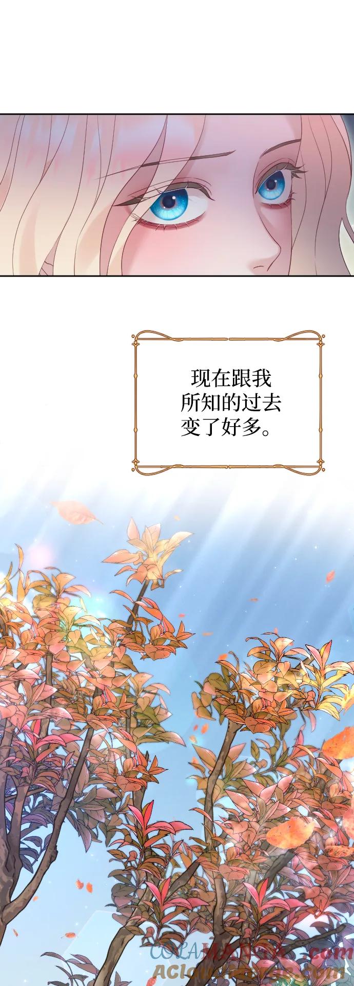 驯服黑化的野兽 - 第46话 - 第16张图