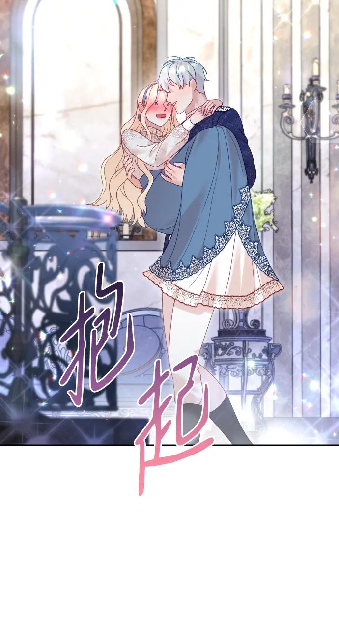 驯服黑化的野兽 - 第46话 - 第56张图