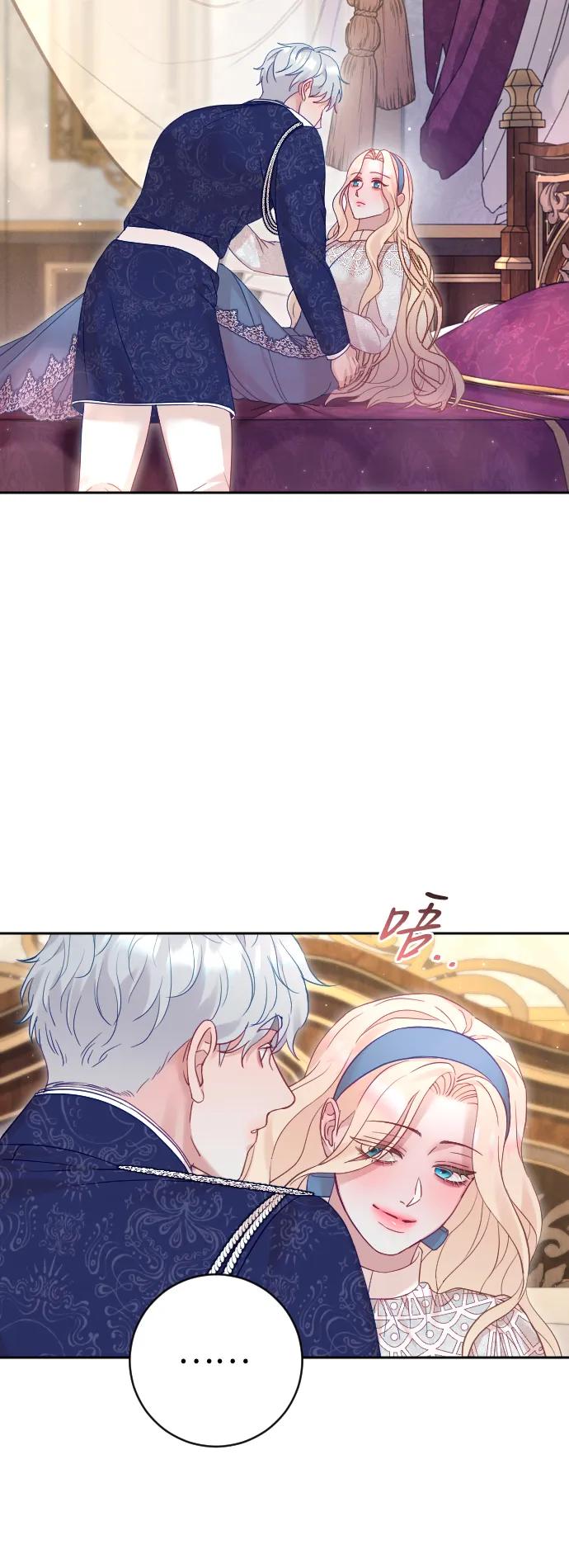 驯服黑化的野兽 - 第46话 - 第59张图