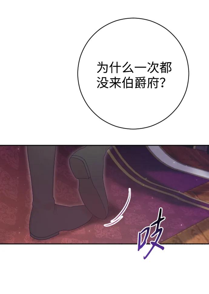 驯服黑化的野兽 - 第46话 - 第63张图