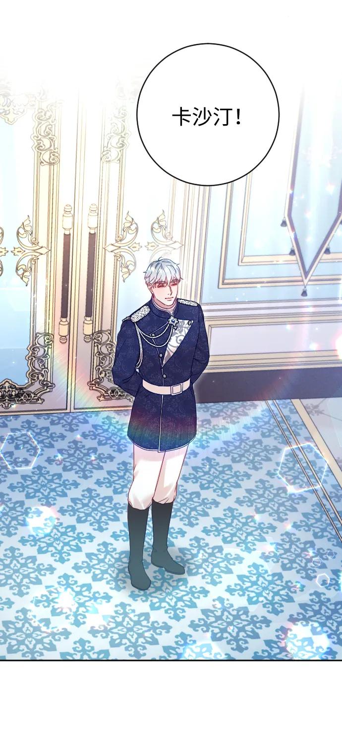 驯服黑化的野兽 - 第46话 - 第30张图